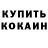 Метадон кристалл i'm Rukf