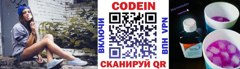 Кодеин Purple Drank  Купить закладки  Любань 