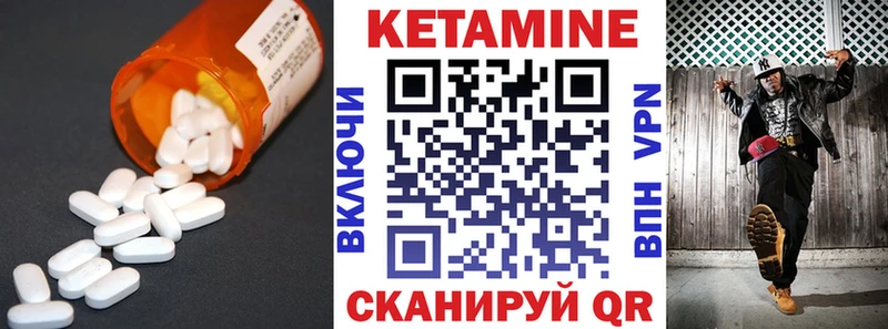 КЕТАМИН VHQ  Купить  Любань 